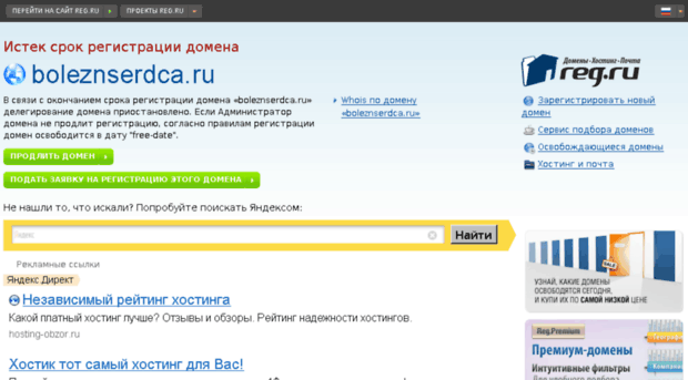 boleznserdca.ru