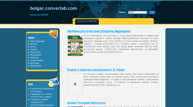 bolgar.converlab.com