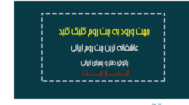 bolofchat.ir