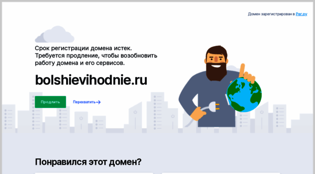 bolshievihodnie.ru
