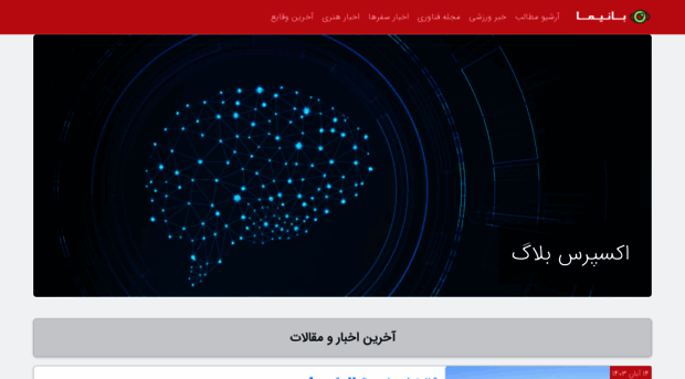 bomadaran.expresblog.ir