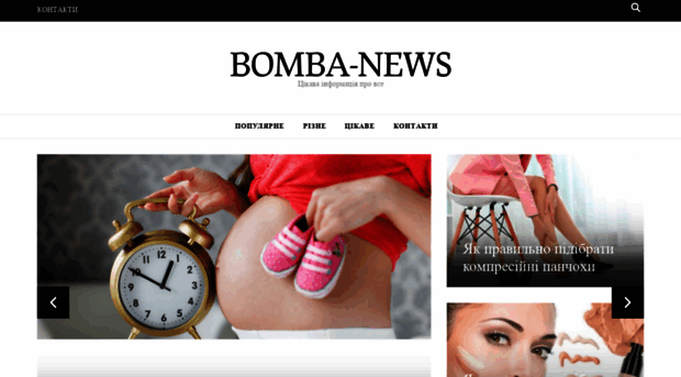 bomba-news.com.ua