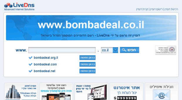 bombadeal.co.il