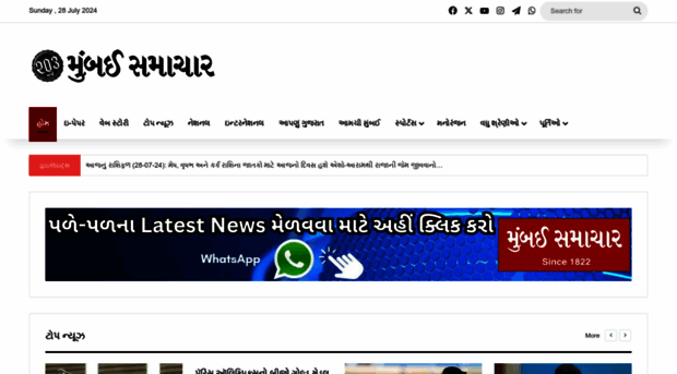 bombaysamachar.com