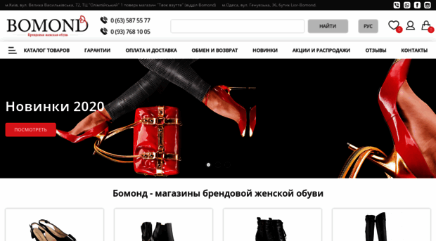 bomond-shop.com