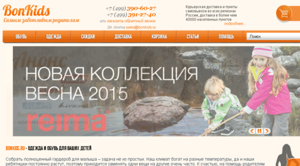Www Bnckids Ru Интернет Магазин