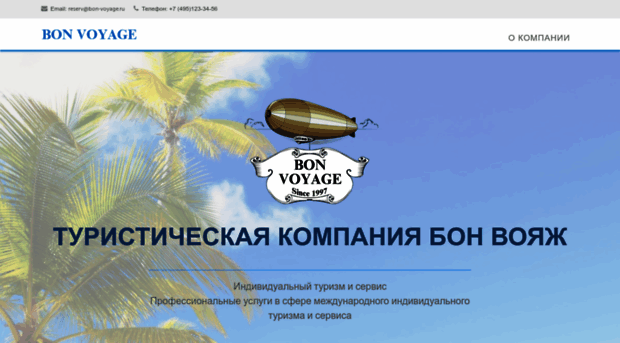 bon-voyage.ru