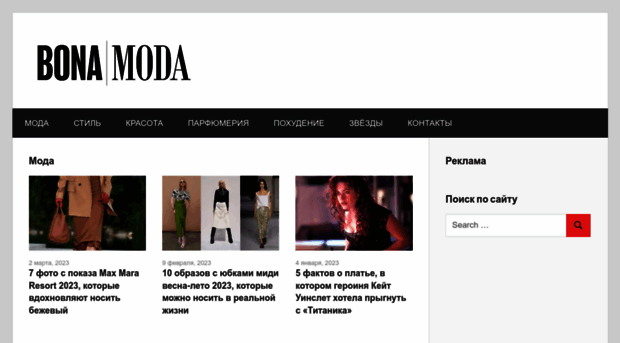 bonamoda.ru