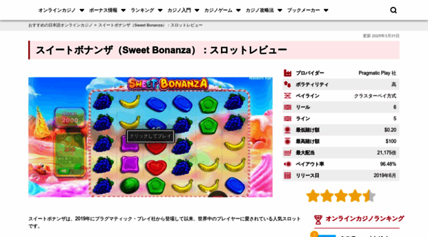 bonanzareels.jp