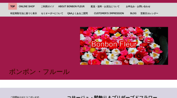 bonbonfleur.jimdo.com