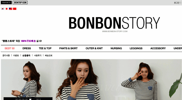 bonbonmom.cafe24.com