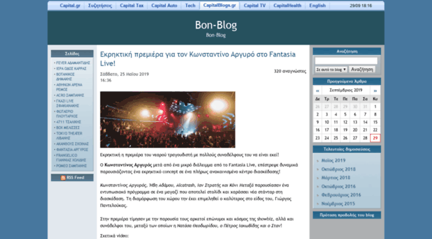 bonclay.capitalblogs.gr