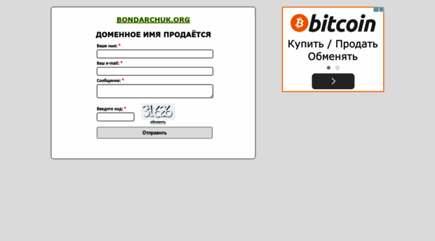 bondarchuk.org