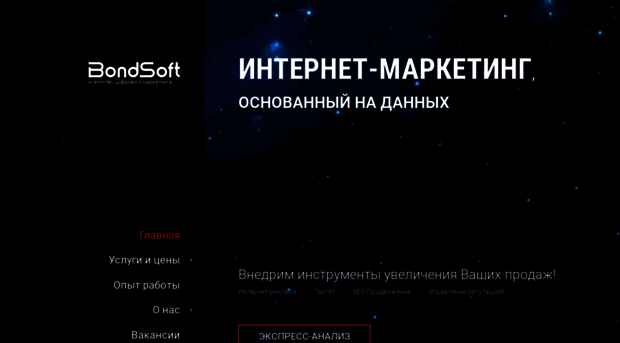 bondsoft.ru