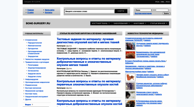 bone-surgery.ru