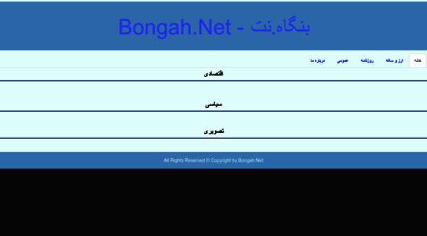 bongah.net