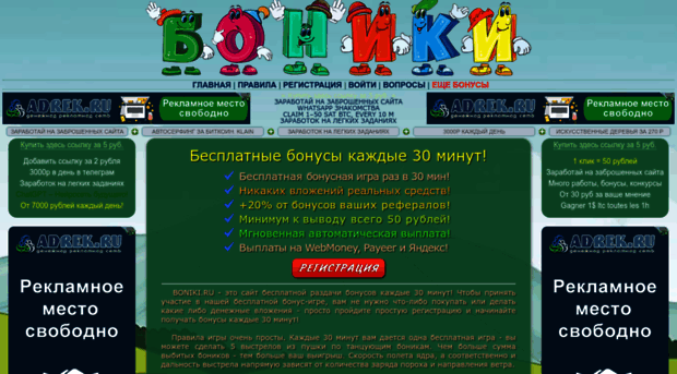 boniki.ru