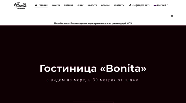 bonita-hotel.com.ua