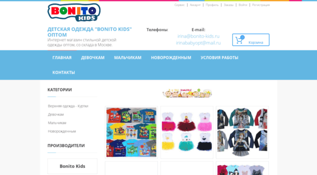 bonito-kids.ru