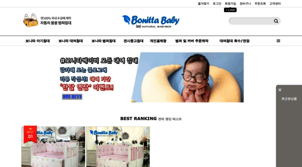 bonittababy.co.kr