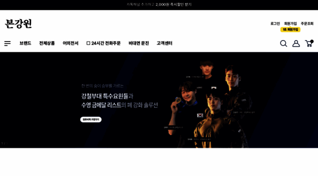 bonkangwon.co.kr