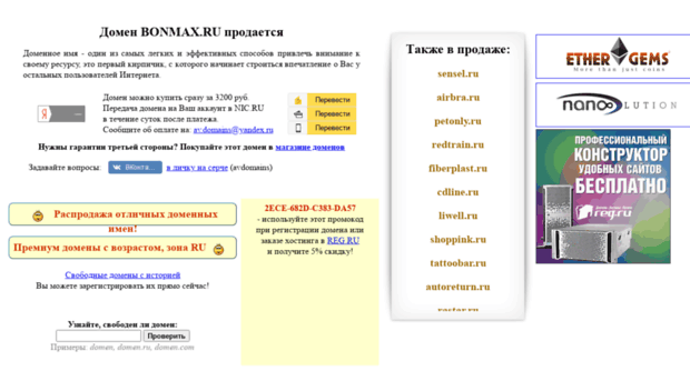 bonmax.ru