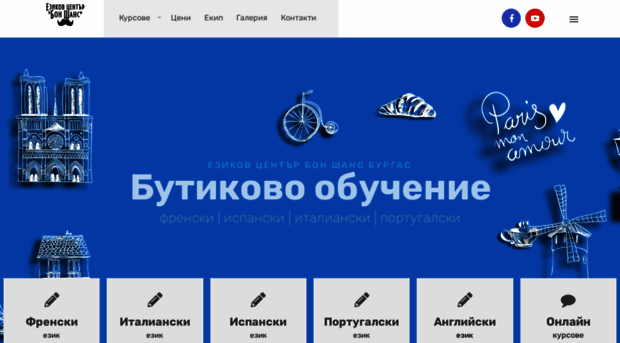 bonnechance-burgas.com