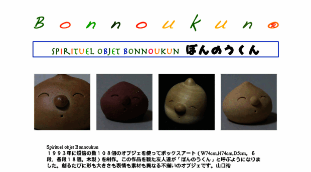 bonnoukun.com