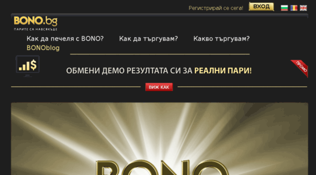 bono.bg