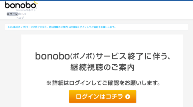 bonobojapan.jp