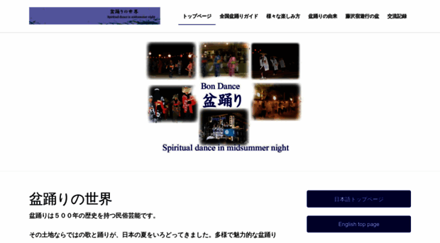 bonodori.net