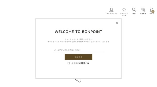 bonpoint.jp