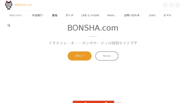 bonsha.com
