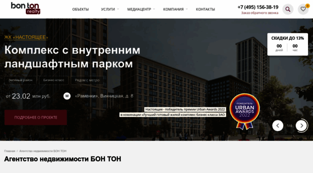 bonton.ru