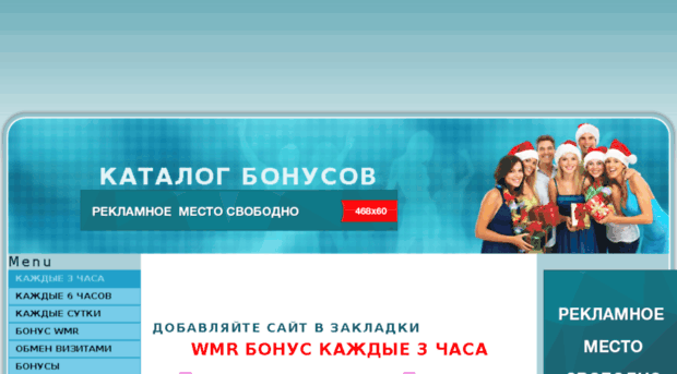 bonus-katalog.ru