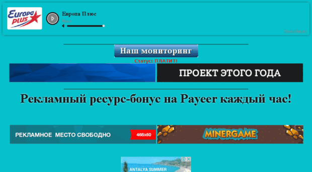 bonus-na-payeer.ru