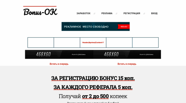 bonus-ok.ru
