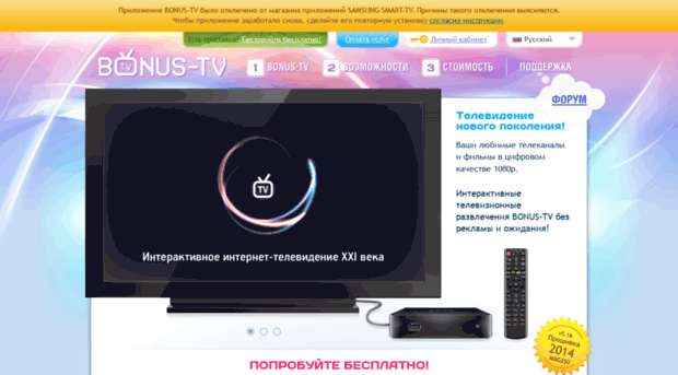 bonus-tv.tv