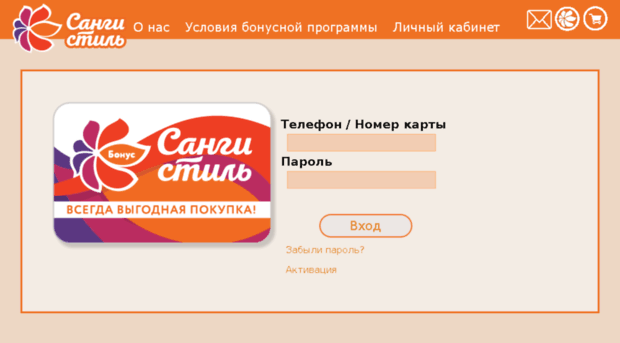 bonus.sangistil.ru