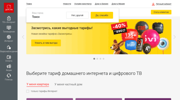 bonus.tomtel.ru