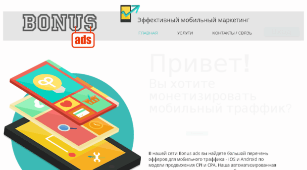 bonusads.ru