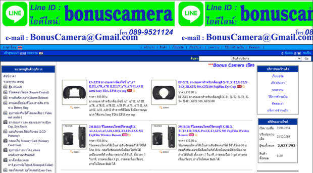 bonuscamera.tarad.com