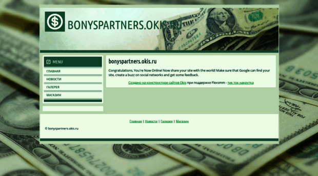 bonyspartners.okis.ru