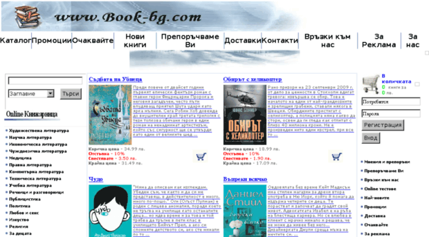 book-bg.com