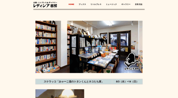 book-laetitia.mond.jp