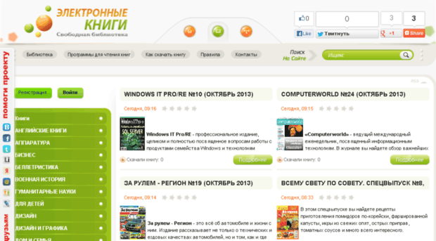 book-loader.ru