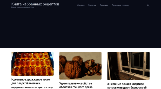 book-recipes.ru