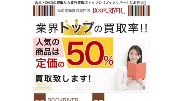 book-river.com