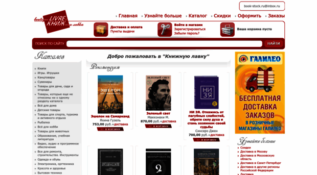 book-stock.ru