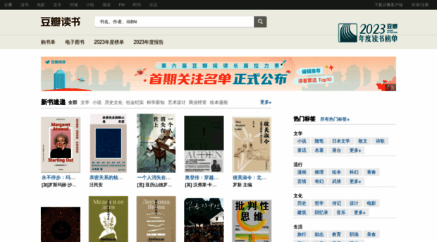 book.douban.com